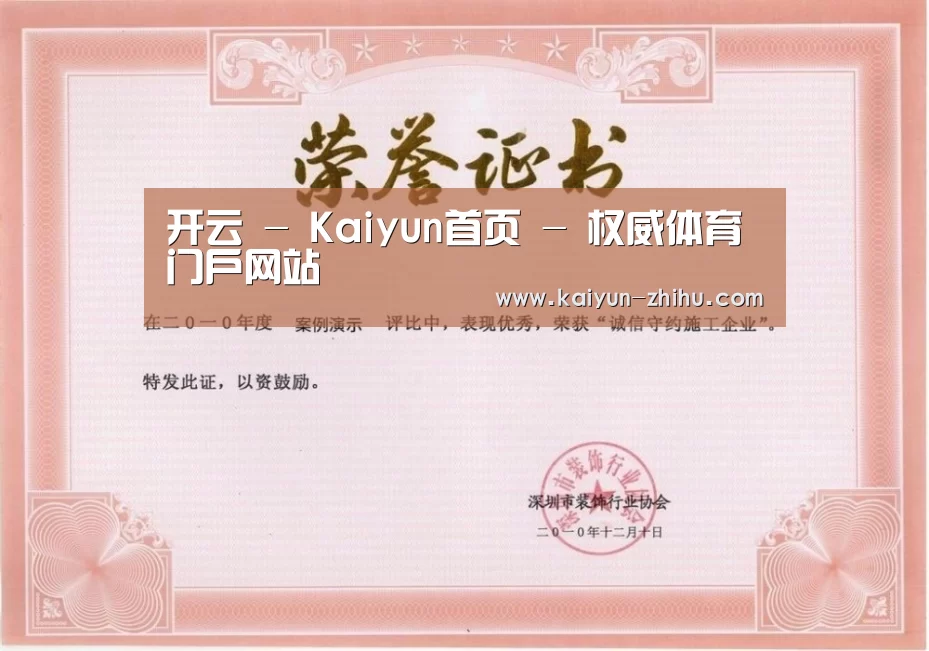 荣誉证书二