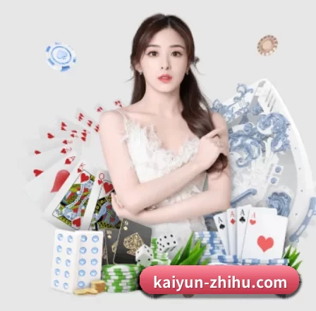 kaiyun-zhihu.com APP