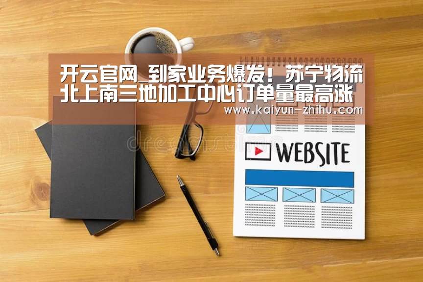 开云官网