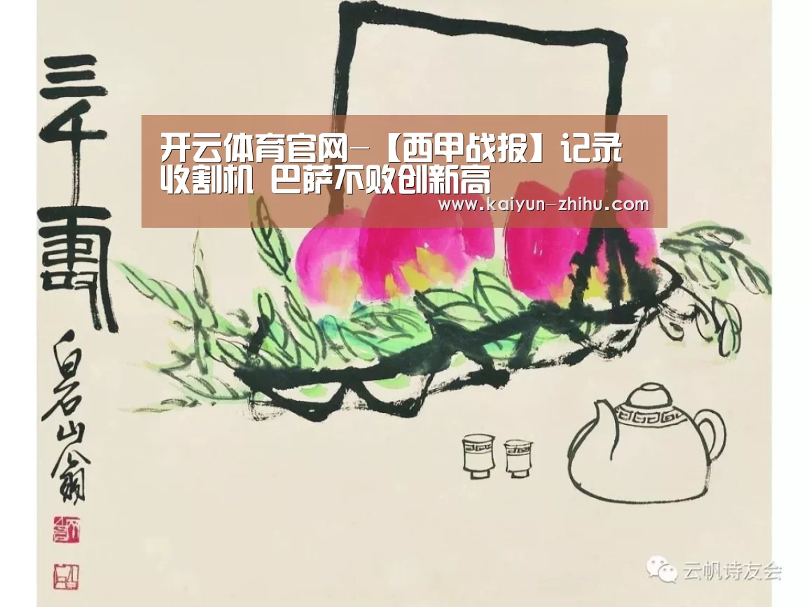 开云官网