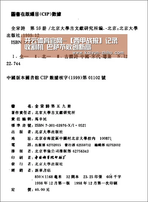 开云体育官网