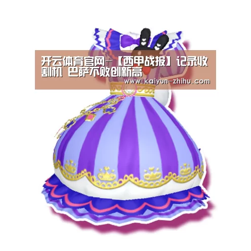 开云体育官网