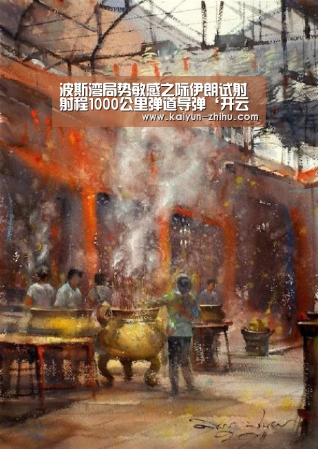 开云体育官网