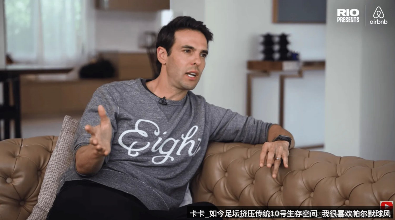 卡卡_如今足坛挤压传统10号生存空间_我很喜欢帕尔默球风
